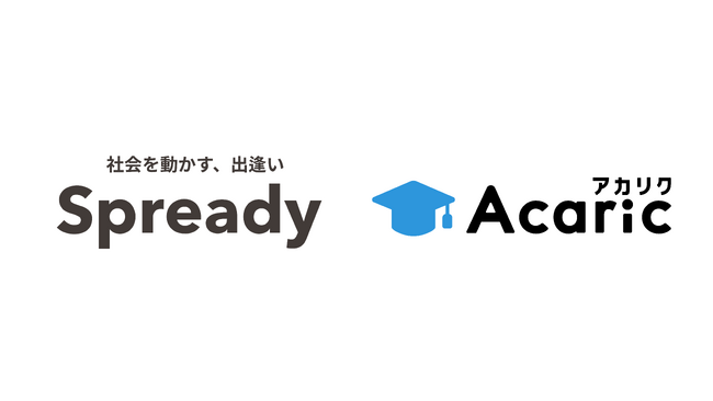 アカリク、Spreadyと業務提携を締結