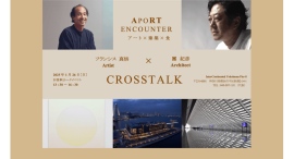 1/26(日)『APORT ENCOUNTER アート×建築×食』 建築家 團 紀彦と、現代アーティスト フランシス 真悟による海上ホテルでのクロストーク