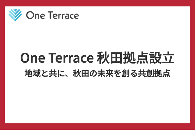 One Terrace、秋田市内に新規拠点を開設します