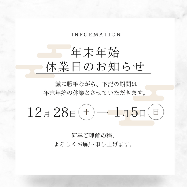 みんなの生命保険アドバイザー、冬季休業のお知らせ。