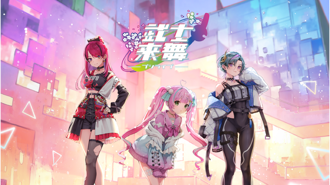 Vライバーガールズユニット「武士来舞」がリニューアルしたビジュアルと衣装をお披露目！