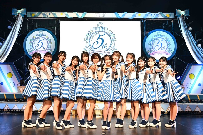 STU48 2 期生5周年コンサート11th シングル「地平線を見ているか?」パフォーマンス初披露私たちは今が青春だ! 2 期生の覚悟を込めた渾身のステージ!