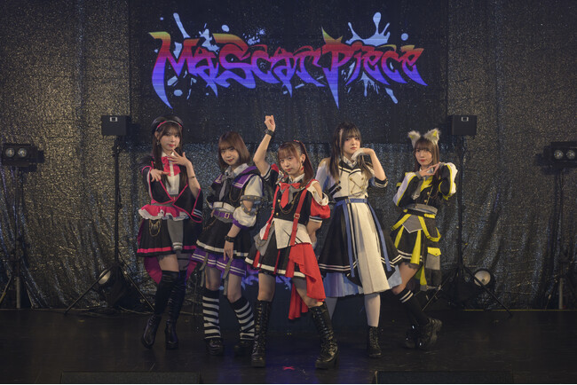 電音部『シモキタザワエリア』とリンクし物語を変圧するトランスアイドル・Ma'Scar'Piece（マスカーピース）に、元「ラストアイドル」メンバーの大森莉緒・山本愛梨が加入！新体制を初お披露目！