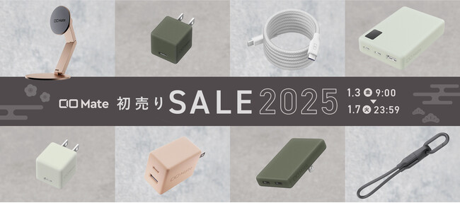 Amazonで開催される「第1回 Amazon スマイルSALE」CIO Mate対象商品を発表！人気のガジェットが最大20％OFFで登場！