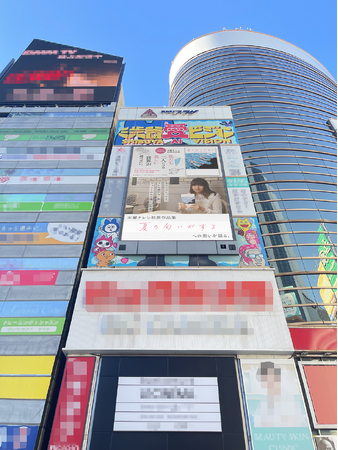 『みんな蛍を殺したかった』『二人一組になってください』の著者・木爾チレン最新刊『夏の匂いがする』　本人出演の動画広告が「渋谷愛ビジョン」に初登場！2024年12月30日（月）より掲出開始！