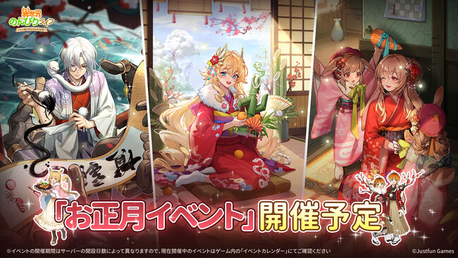 『異世界のんびりライフ』お正月限定スキンと半周年記念PV公開、鬼頭明里さんからの祝福メッセージも！