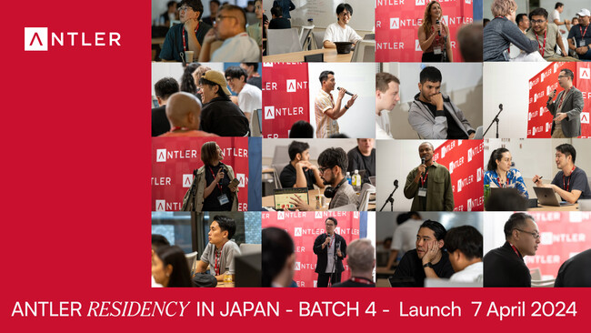 Antler Residency in Japan - Batch 4 - 2025年4月7日より開催決定！最大6,000万円の資金調達のチャンス