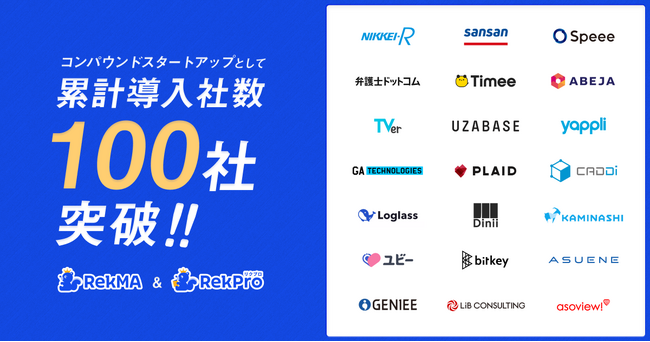 採用イネーブルメントソリューションを提供するHaul、累計導入社数が100社を突破
