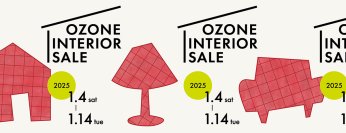 新宿OZONEで2025年1月4日(土)～1月14日(火)にインテリアセールを開催