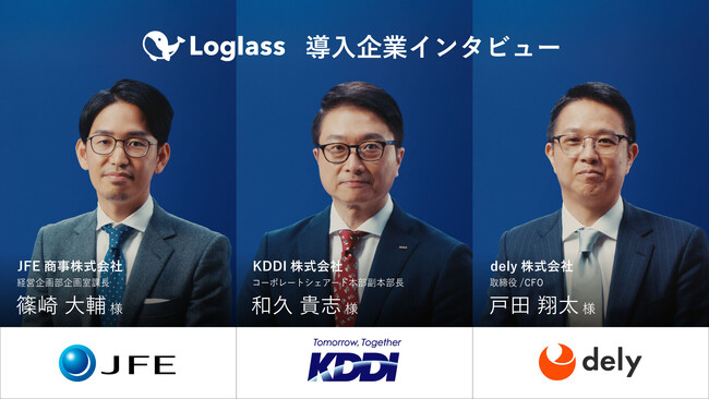 クラウド経営管理システム「Loglass」、1月6日(月)よりタクシーCM配信開始