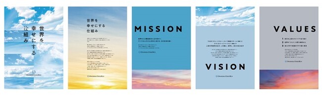 ブランドタグライン及びMission（ミッション）・Vision（ビジョン）・Values（バリューズ）を大胆刷新！