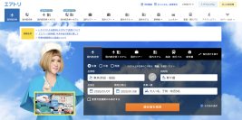 エアトリは引き続き更なるカスタマーサポート向上のため 「エアトリ お客様体験向上キャンペーン第三弾」を継続実施中！