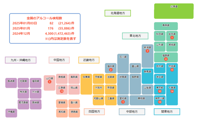 クラウド飲酒検査のビッグデータを公開！「酒気帯び数値検出率」は増加傾向に。