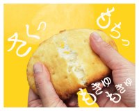 賞味期限は5分！もきゅもきゅ・さっくさく食感が楽しめる「あげ焼きパン 象の耳」が19年で1,359回目の改良に成功！