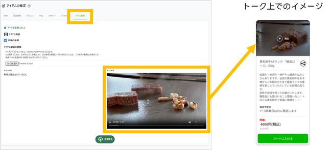 コミュニケーションＥＣアプリ「Ａｔｏｕｃｈ」が機能拡充！ＬＩＮＥトーク画面で動画による商品紹介が可能に