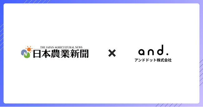 JAグループにも生成AI普及を！日本農業新聞とアンドドットが生成AI研修を実施