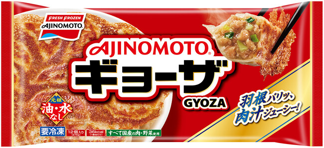 味の素冷凍食品(株)2025年春季 家庭用 新製品・リニューアル品のご案内