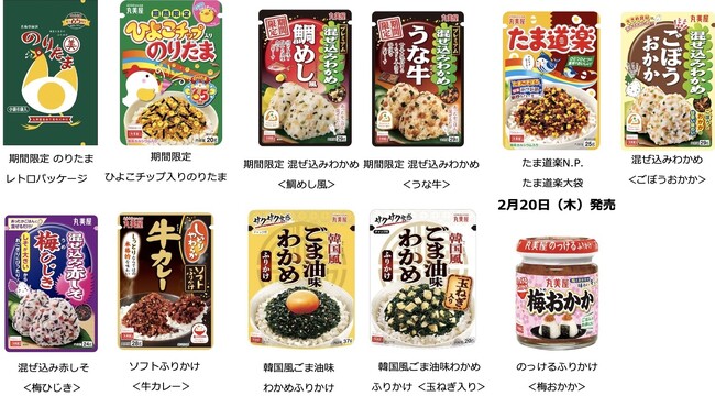 「ふりかけシリーズ」の新商品・リニューアル商品が続々と登場　～2025年1月17日（金）より全国で続々と発売開始～