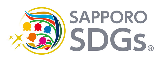 【SAPPOROビジネスSDGsミーティング2025】を開催いたします!