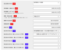 業務委託契約書テンプレート入力例