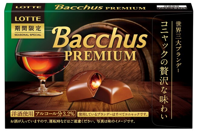 世界三大ブランデー“コニャック”を贅沢に使用。大人もときめくバレンタインシーズンに 特別なバッカスを。「プレミアムバッカス」2025年1月14日(火)より期間限定発売