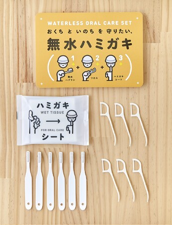 「無水ハミガキ」がフェーズフリー認証を取得(ヤマトエスロン株式会社)