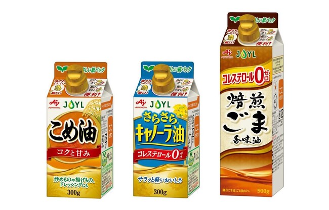 環境に配慮した紙パック入り食用油「スマートグリーンパック(R)」シリーズ、ラインアップを拡充　2月20日（木）より全国で順次発売