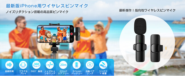 Vedcpelワイヤレスピンマイクで音声録音の新しい時代を!