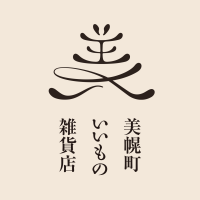 オホーツクエリアで大人気のお菓子や食品、木工芸品がオーロラタウンに集結！『美幌町いいもの雑貨店』1月9日～15日開催決定！