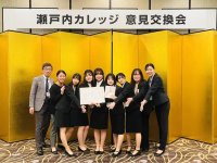 清泉女子大学の学生チームが「瀬戸内カレッジ」で優秀賞を受賞 ― 広島県竹原市の魅力的な文化・歴史を活かした観光プランを提案