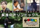 第1回短編映画制作競技