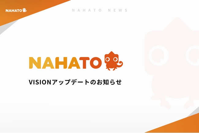 【株式会社ナハト】VISIONを「日本一のマーケティングカンパニー」へアップデート