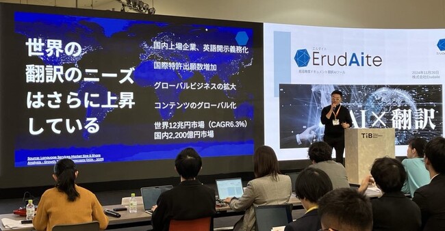 日本発、超高精度翻訳AIエージェント「ErudAite」製品版販売開始