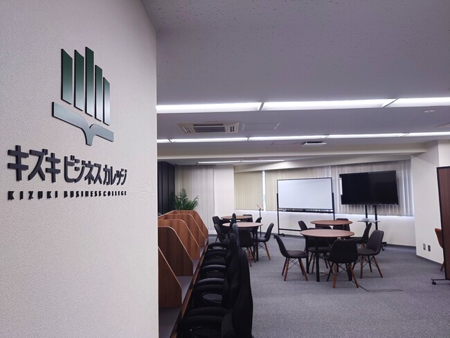 うつや発達障害の方の「もう一度働きたい」をサポート！「キズキビジネスカレッジ」が兵庫県に初拠点となる神戸三宮校を開校