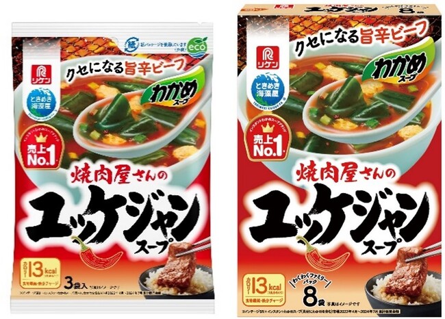 焼肉屋さんのスープをおうちで手軽に!「わかめスープ 焼肉屋さんのユッケジャンスープ」新発売