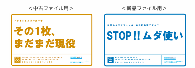 エリアリンク、持続可能な社会の実現に向けてグリーン電力への切り替えおよび紙製ファイルの導入を開始
