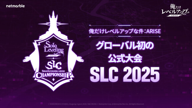 『俺だけレベルアップな件：ARISE』初のグローバル大会「SLC 2025」のティザートレーラーを公開！大会公式サイトもオープン