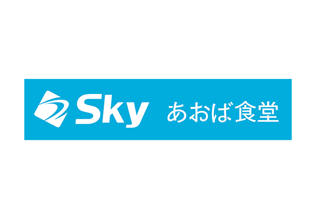 Ｓｋｙ株式会社と東北大学が工学部食堂のネーミングライツ契約を締結しました