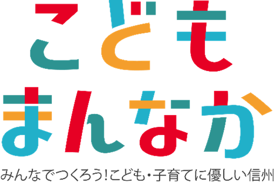信州こどもカフェの応援につながる「明治フェア」が開催されます