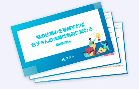 【親にも子育てを学べる場所を】小中学生の子どもを持つ親のためのオンライン子育て塾、始動!