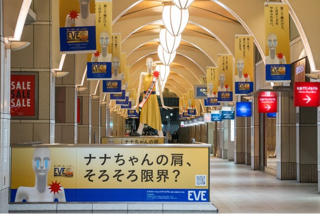 名古屋駅のシンボル、51歳の「ナナちゃん」が初めて泣く?「愛知県民の約8割が肩こり痛を感じたことがある」※という結果を受けたコラボレーション企画