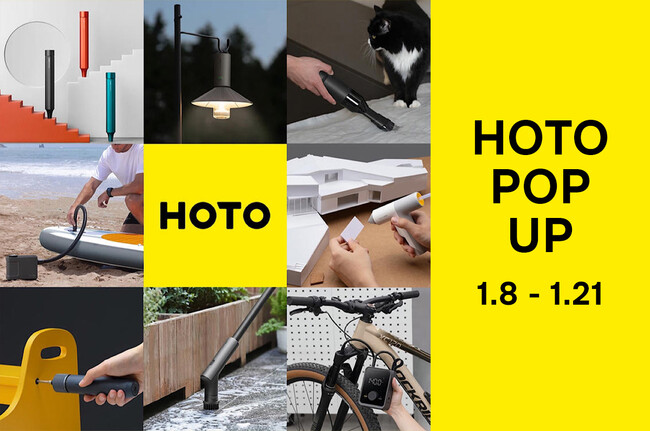 生活をデザインするツールブランド「HOTO」 のPOP-UPを代官山 蔦屋書店で1月8日（水）より開催