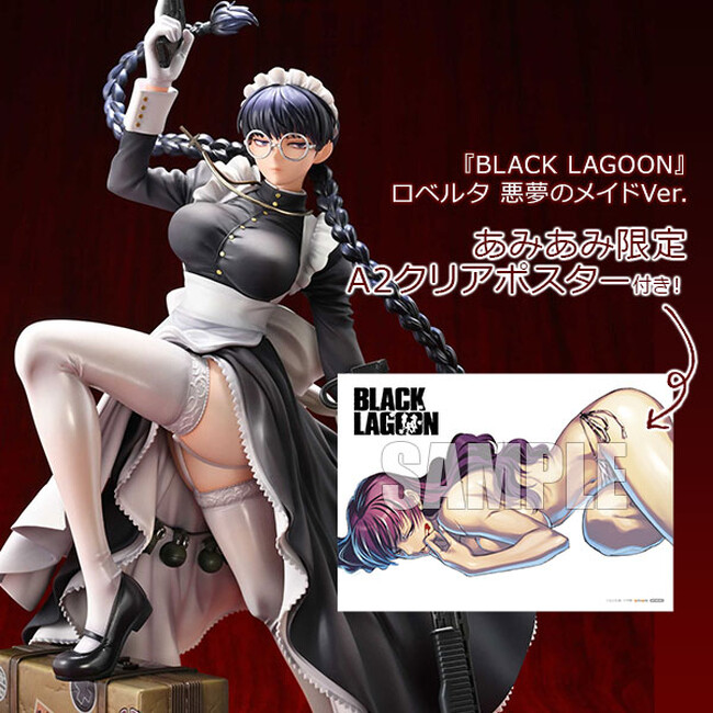 『BLACK LAGOON』より、原作者・広江礼威先生の新規描き下ろしイラストをもとにした「ロベルタ 悪夢のメイドVer.」フィギュアが登場！