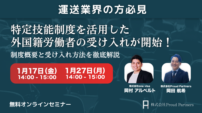特定技能の支援機関として日本初！外国籍トラックドライバー向け技能試験を海事協会と共同開催