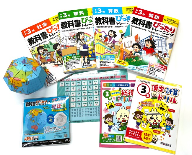 2025年新学期限定！『小学教科書ぴったりトレーニング4教科セット』がリニューアル！お得な学習ツールがもりだくさん！プレゼントキャンペーンも実施