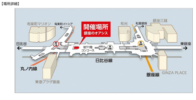 東京メトロ　銀座駅「くまモンの一日駅長就任」イベントを開催します！