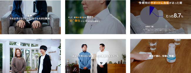 受験は、親にとっても大きな挑戦だった。受験生の負担を気遣う親が行う『見えない応援』とは?