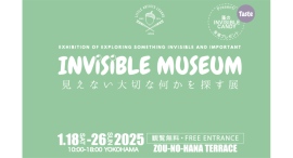 「INVISIBLE MUSEUM-見えない大切な何かを探す展」vol.3 【 1/18(土)-26(日)】