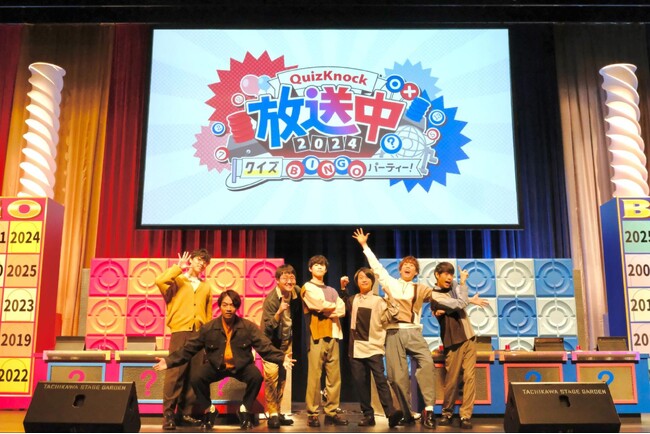 QuizKnock主催の大型リアルイベントに約5,000人が来場！　1月13日（月）までアーカイブチケット販売中