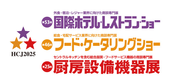 TrustYouが「第53回 国際ホテル・レストラン・ショー（HCJ2025）」に出展